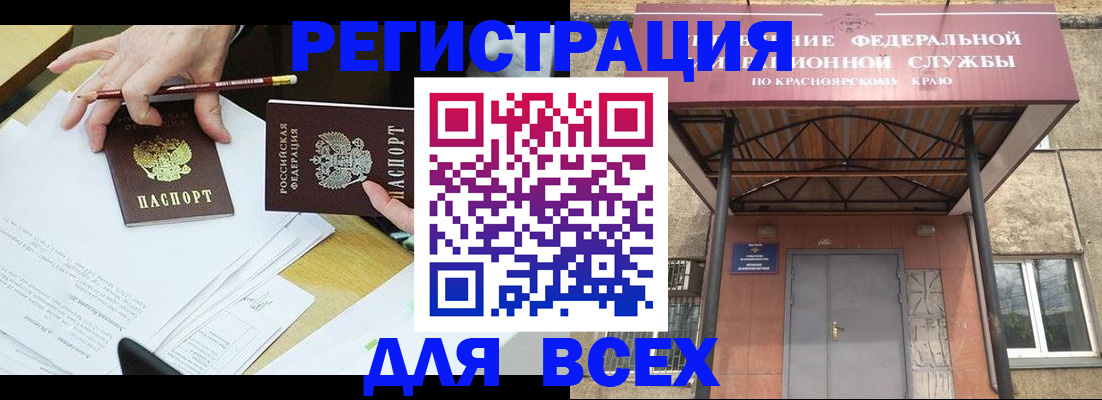 прописка законно в Волоколамске