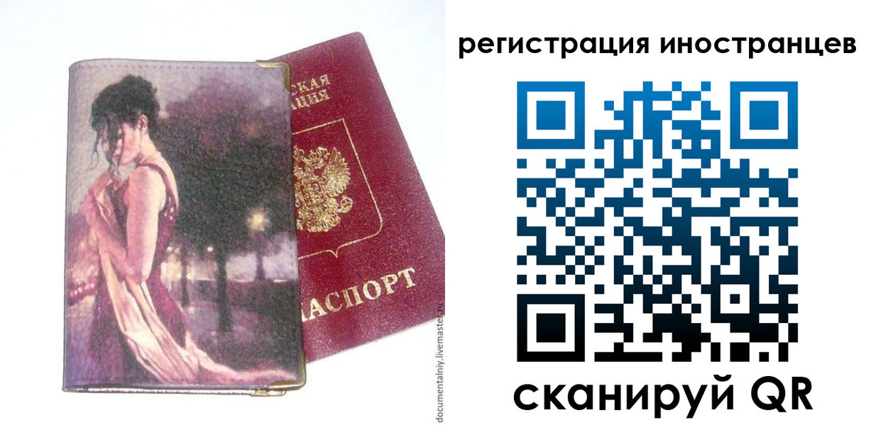 прописка для кредита в Волоколамске