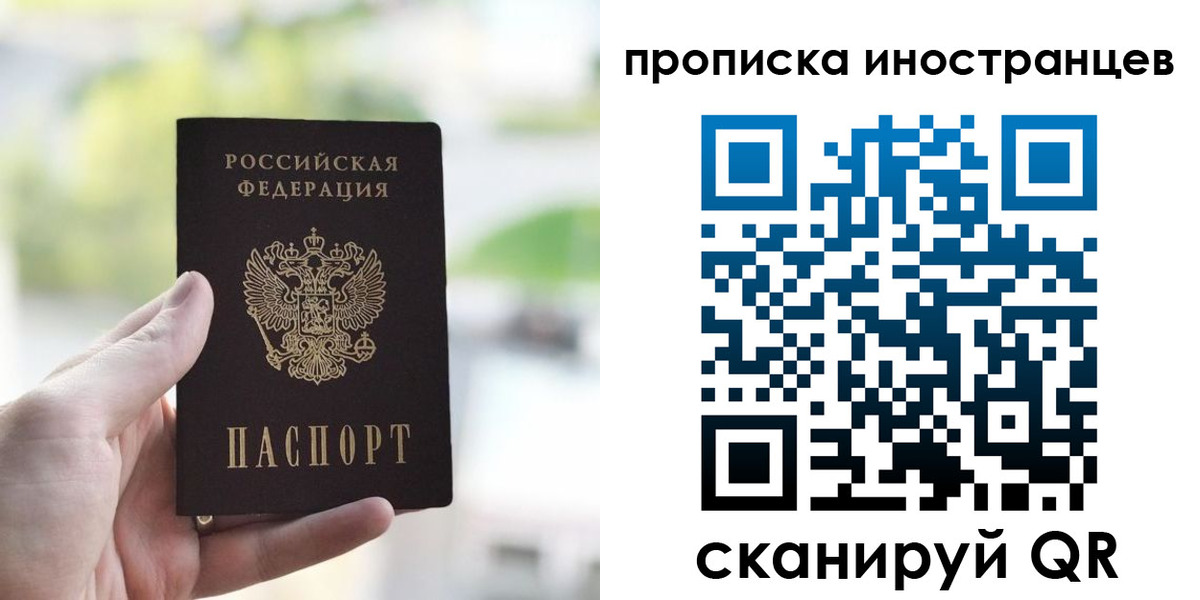 временная регистрация для всех в Волоколамске