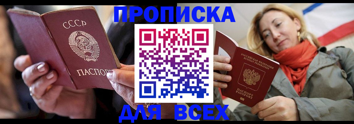 временная регистрация адрес в Волоколамске