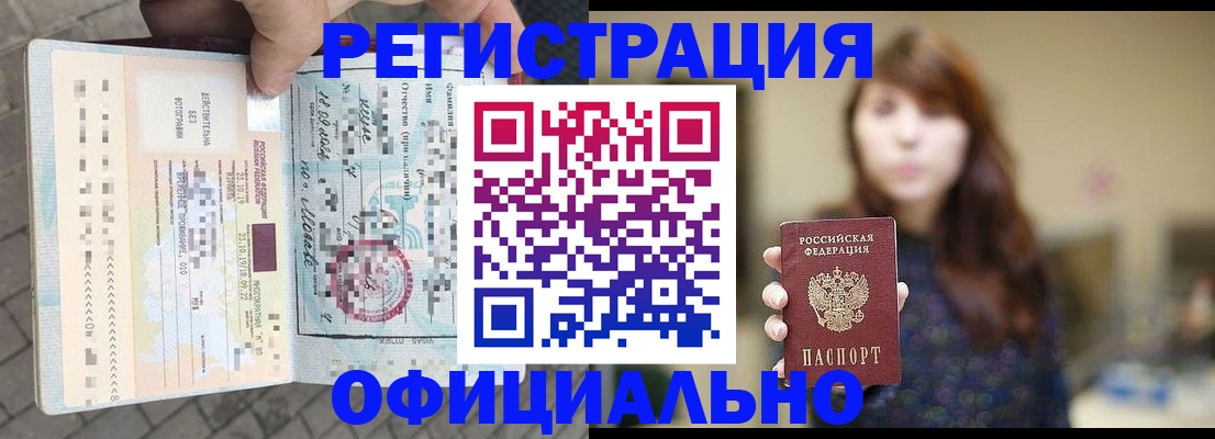 прописка в квартире в Волоколамске