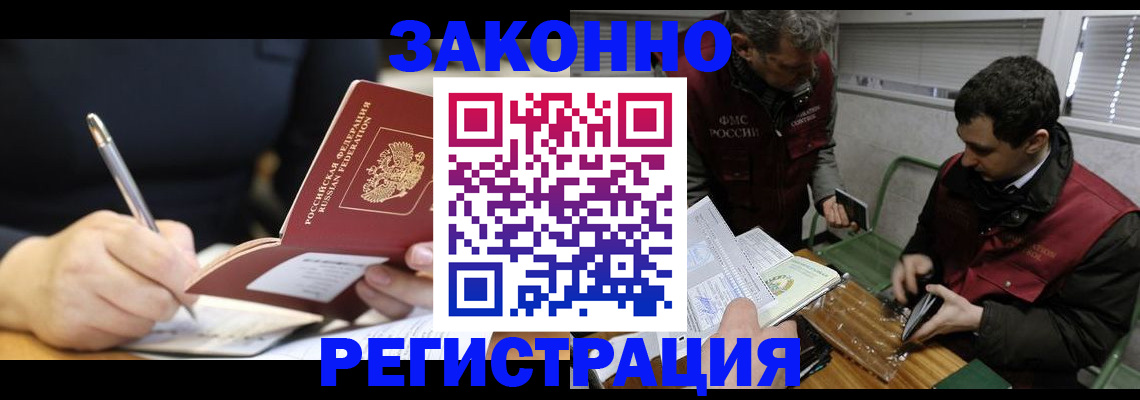 временная регистрация адрес в Волоколамске