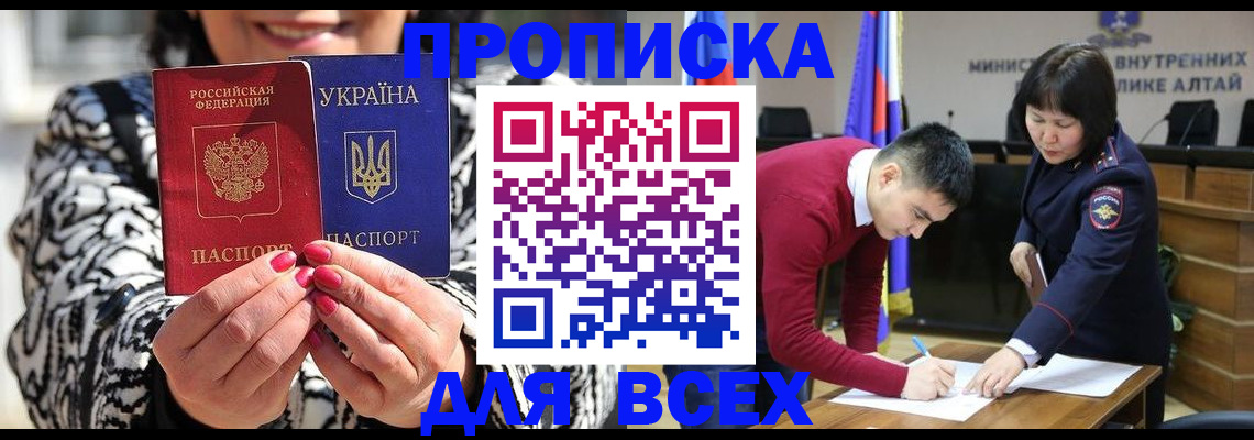 купить прописку в Волоколамске