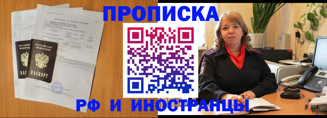 прописка поиск в Волоколамске