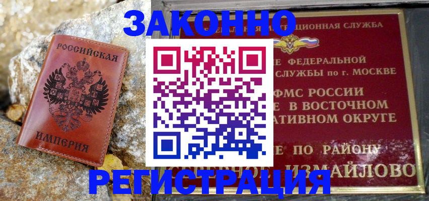 миграционный учет в Волоколамске