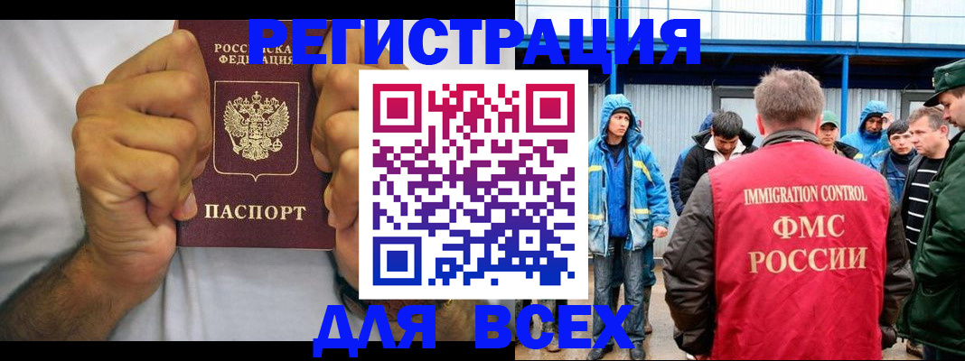 прописка для военкомата в Волоколамске