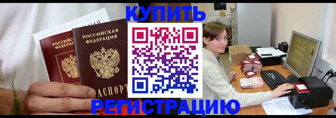 миграционный учет в Волоколамске